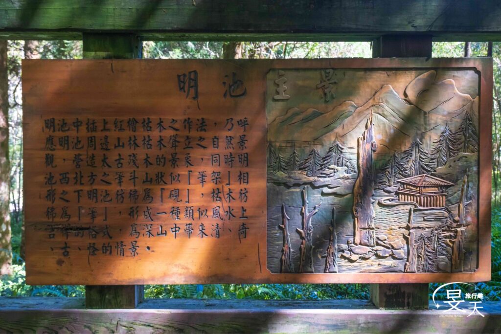 明池森林遊樂園區