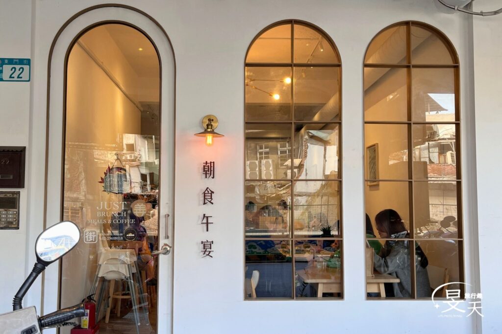 朝食午宴 府中店