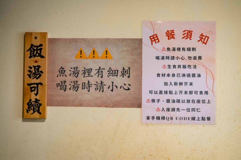 終於衷魚 用餐環境