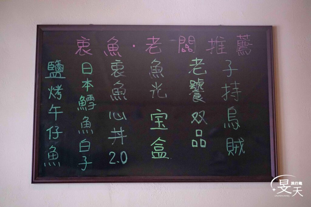 終於衷魚 老闆推薦