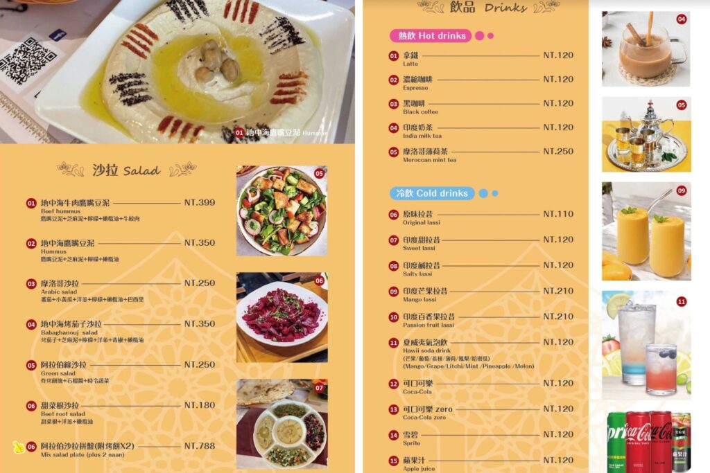暮娜餐館 菜單 暮娜餐館 菜單
