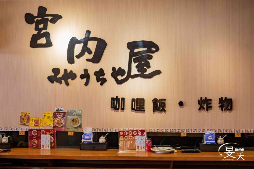 捷運劍潭站日式料理專賣店｜環七土佐っ子（原宮內屋）：裙襬蛋咖哩與酥脆炸牛肉餅