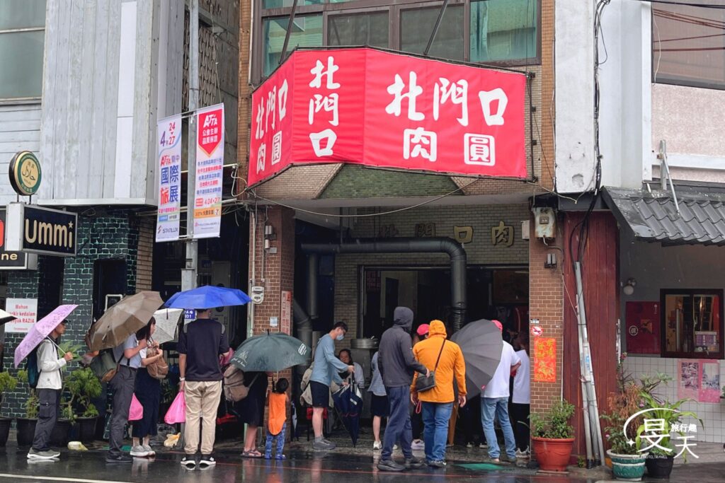 北門口肉圓 北門口肉圓